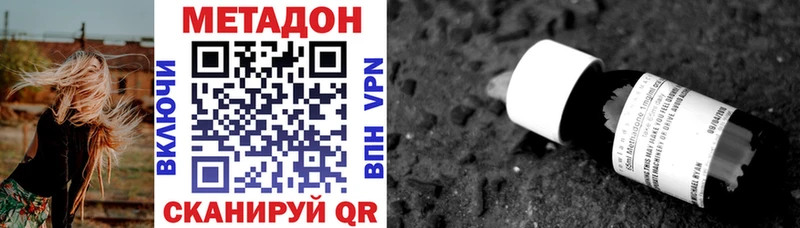 Метадон белоснежный  цены наркотик  Сураж 